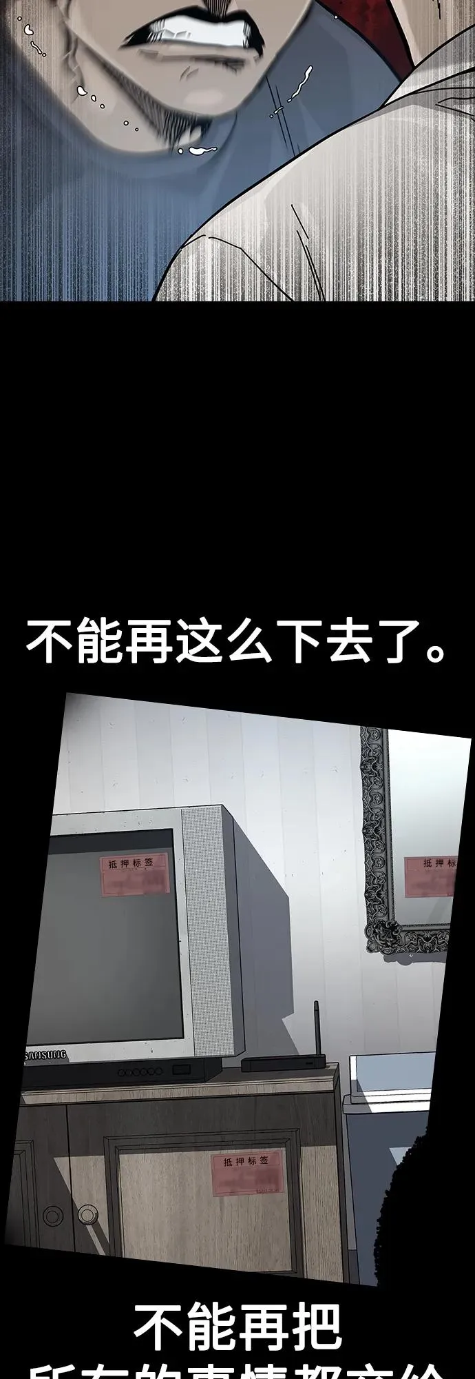 [第2季] 第41话 第60页