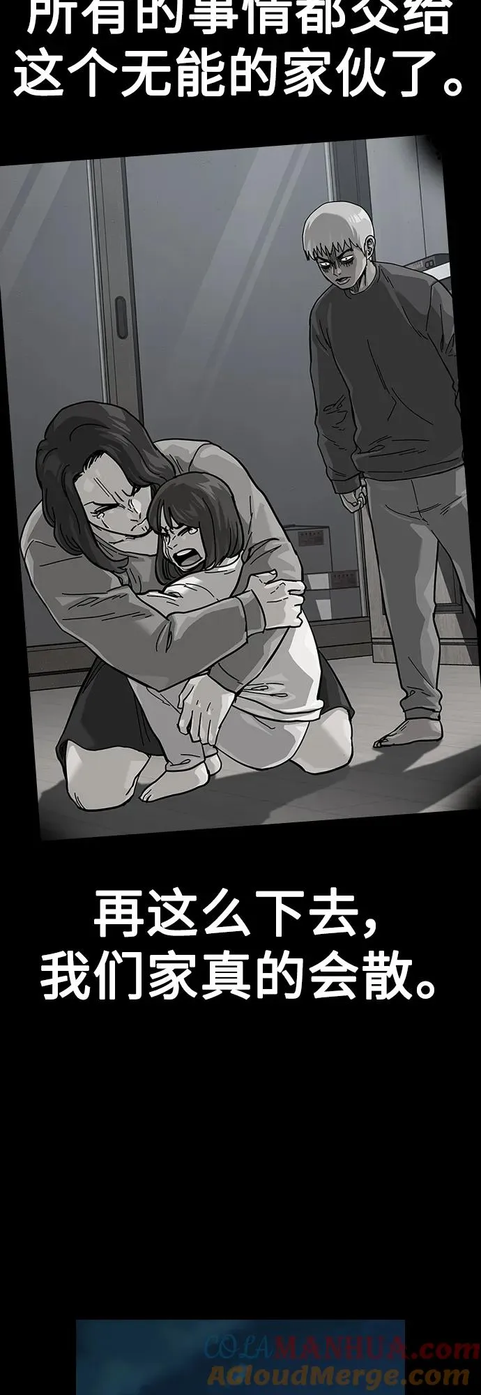 [第2季] 第41话 第61页