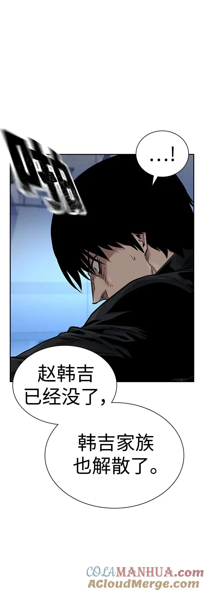 [第2季] 第41话 第65页