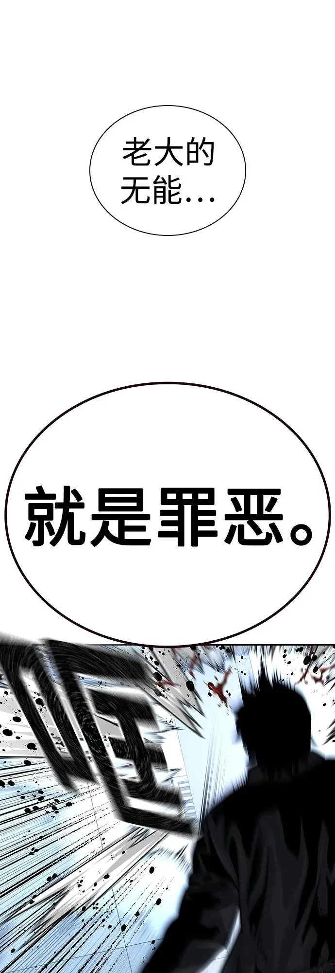 [第2季] 第41话 第67页