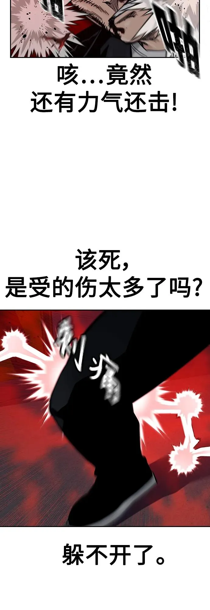 [第2季] 第41话 第70页