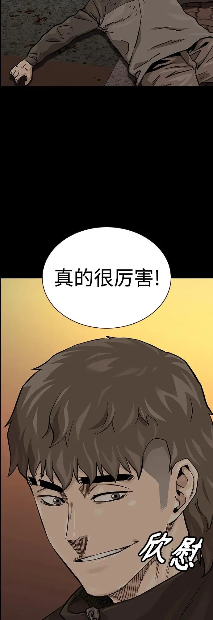 [第2季] 第41话 第76页