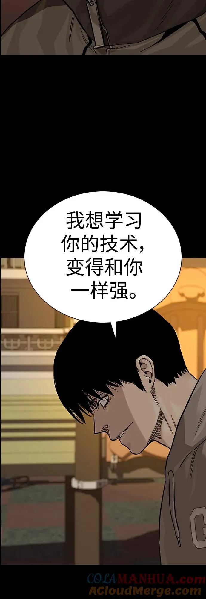 [第2季] 第41话 第77页
