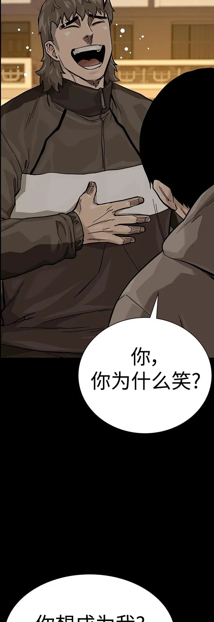[第2季] 第41话 第79页