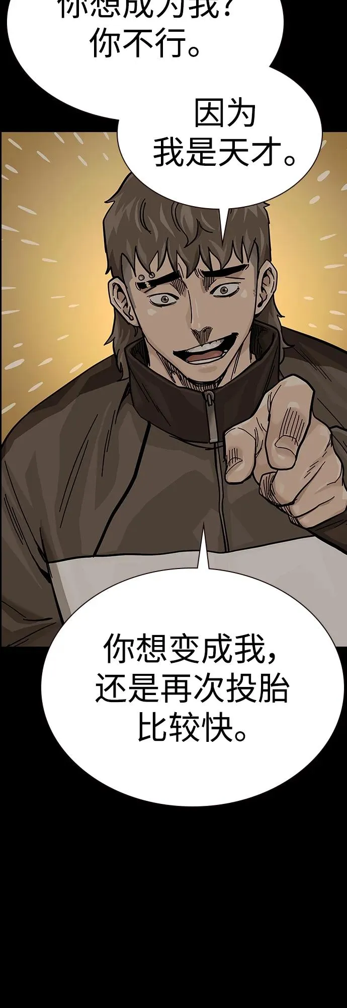 [第2季] 第41话 第80页