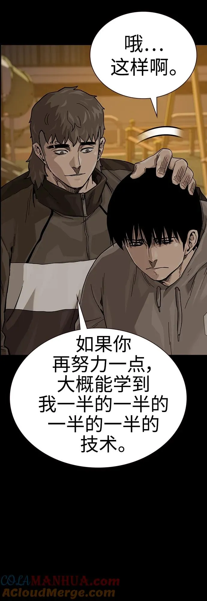 [第2季] 第41话 第81页