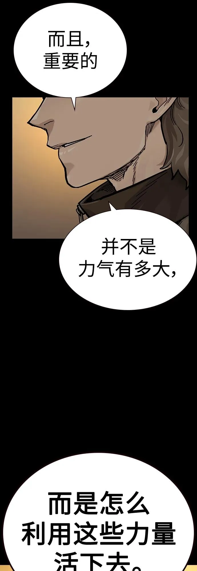 [第2季] 第41话 第82页