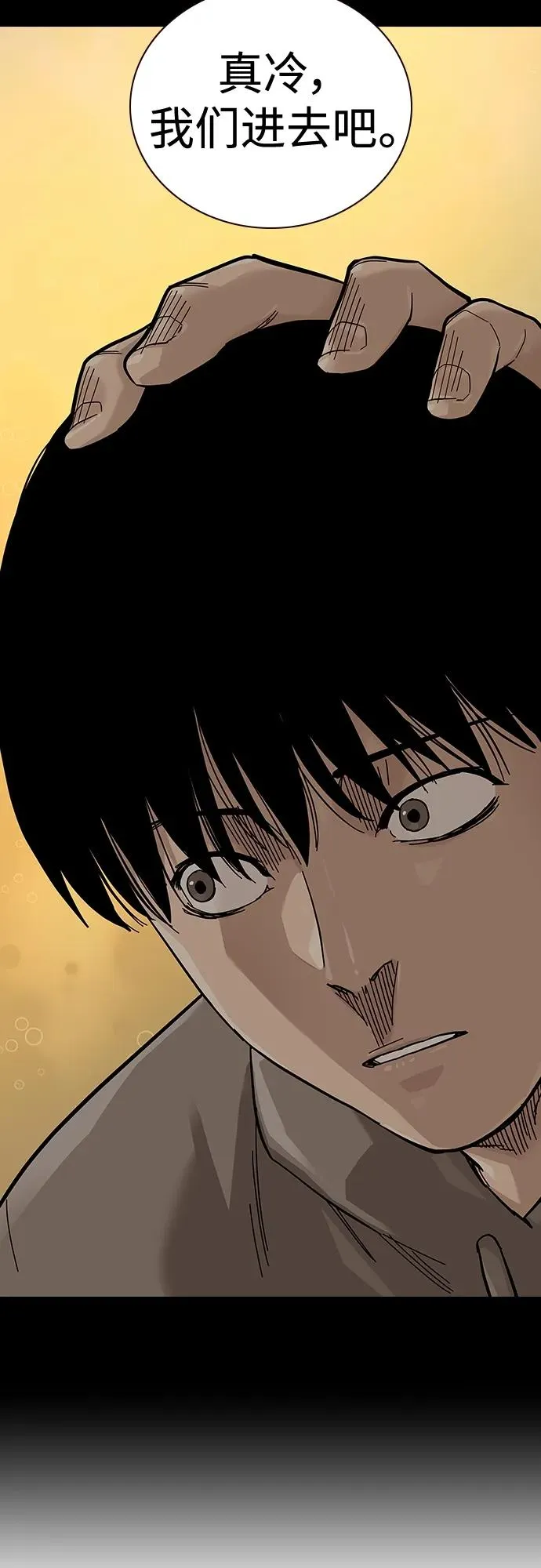 [第2季] 第41话 第84页