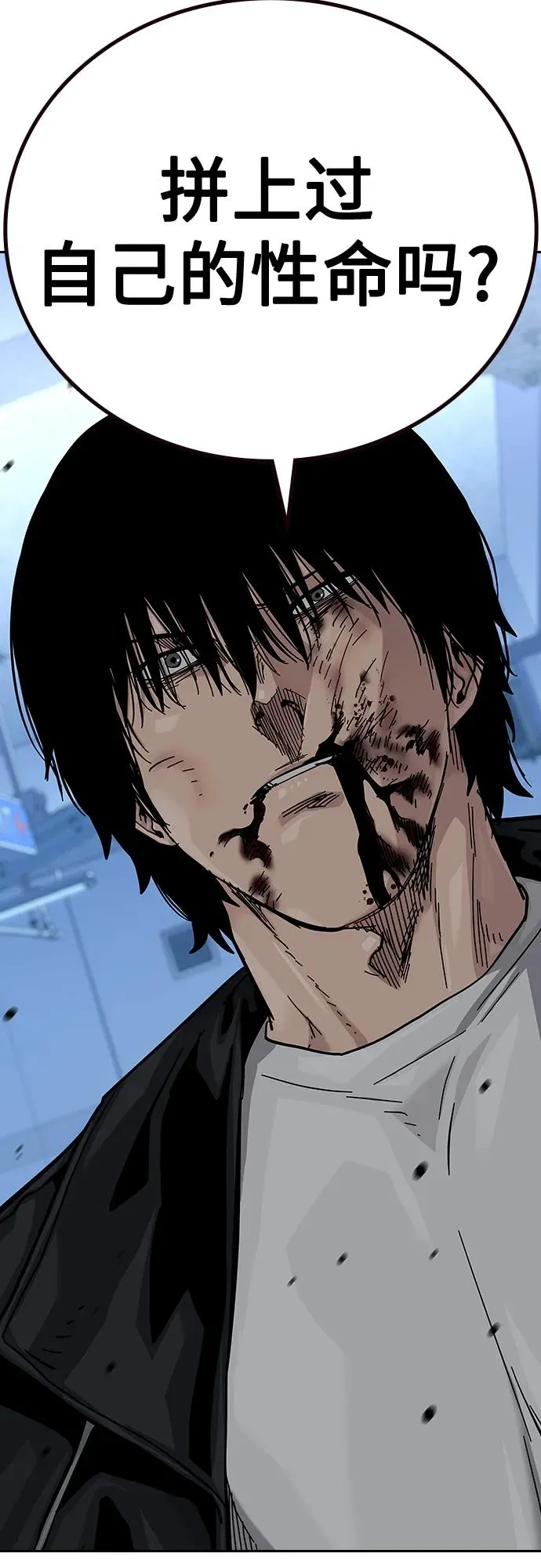 [第2季] 第41话 第88页