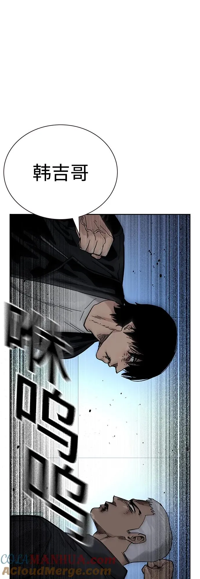 [第2季] 第41话 第89页