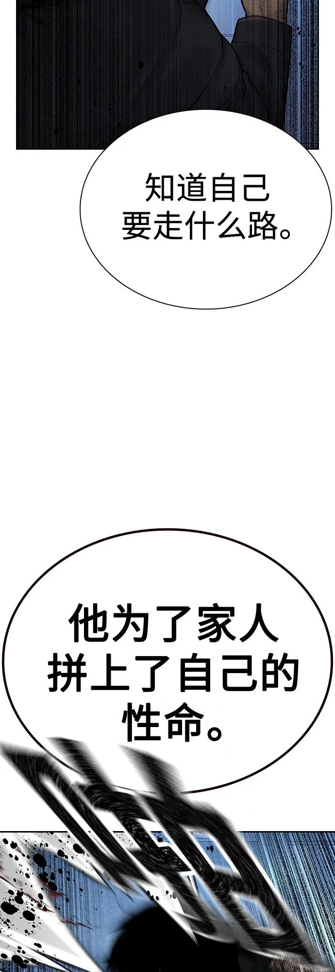 [第2季] 第41话 第90页