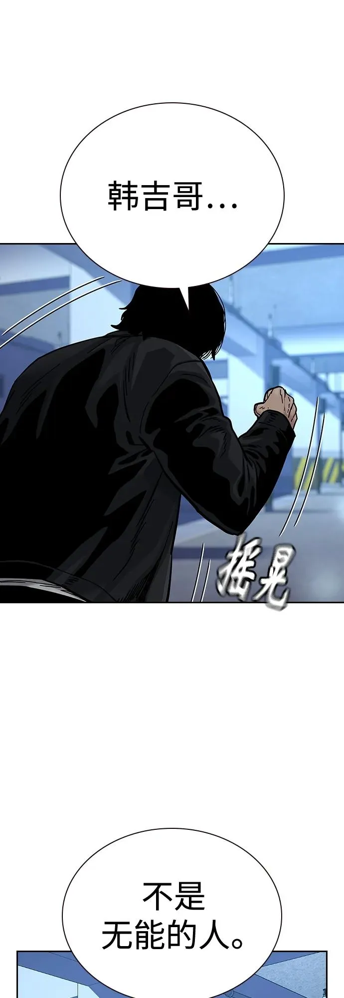 [第2季] 第41话 第92页