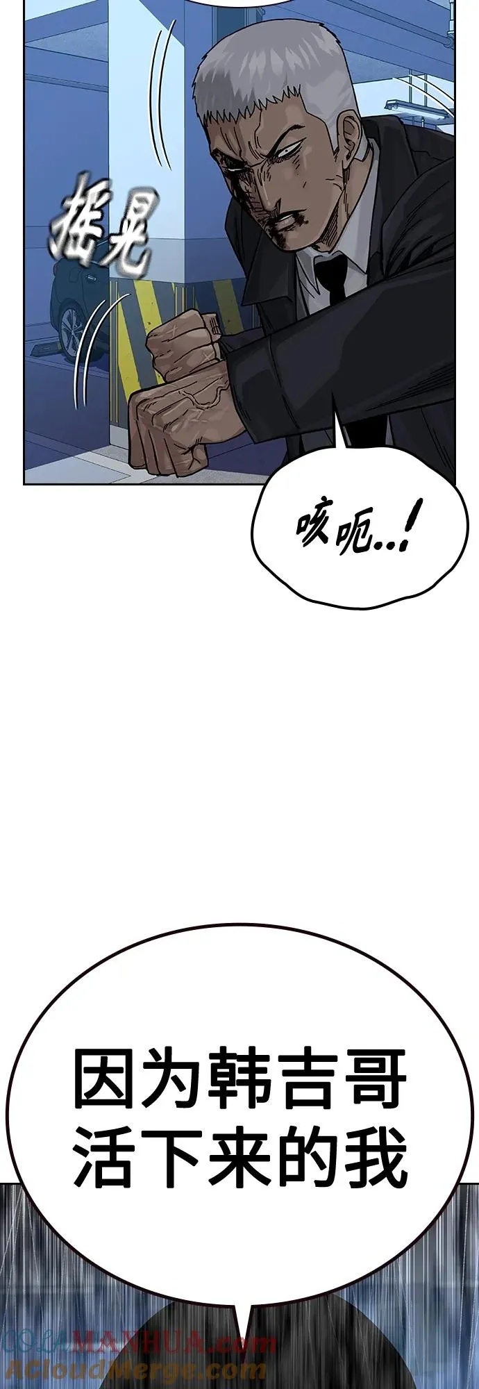 [第2季] 第41话 第93页