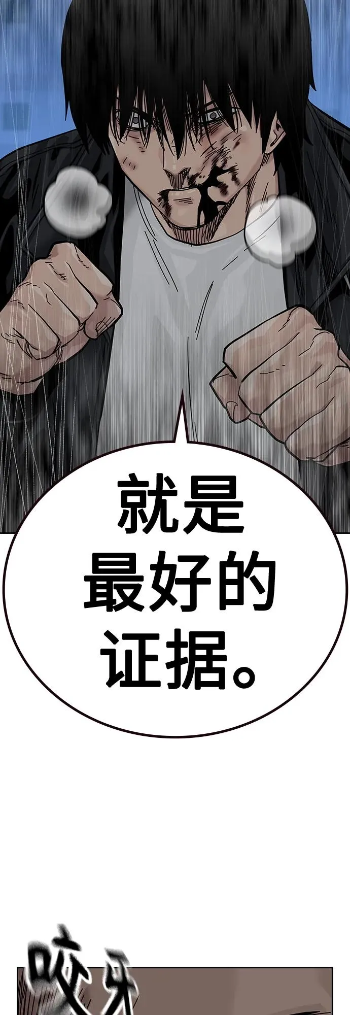 [第2季] 第41话 第94页