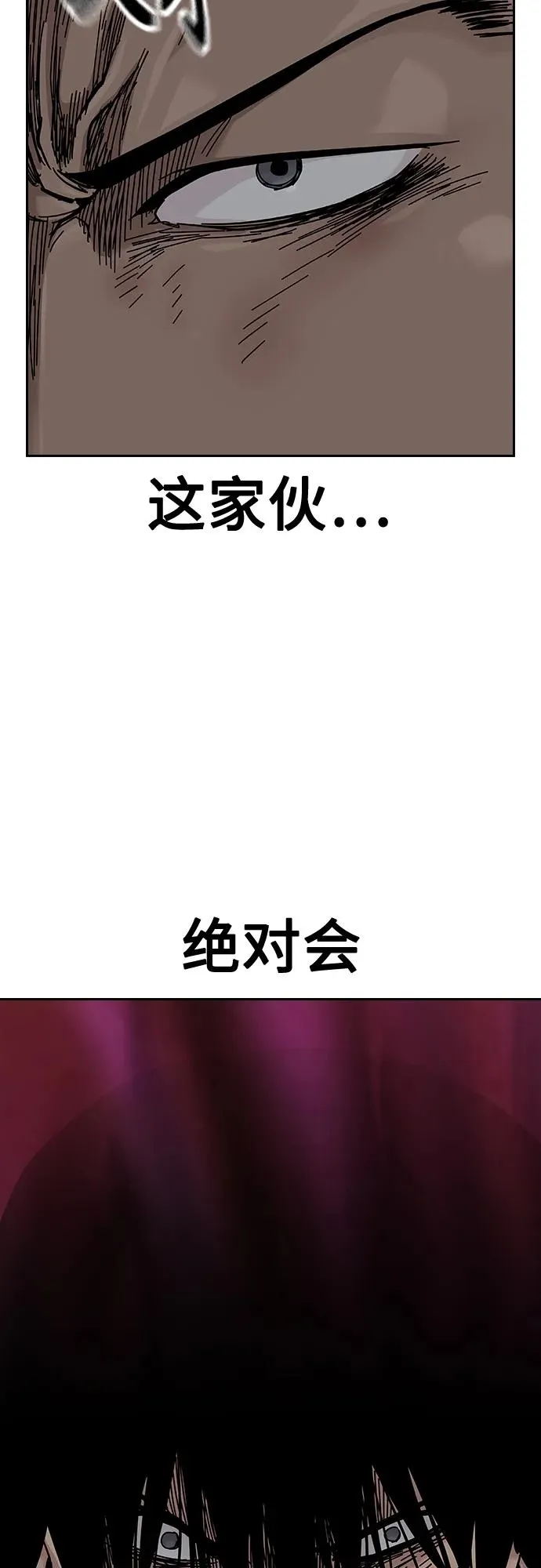 [第2季] 第41话 第95页