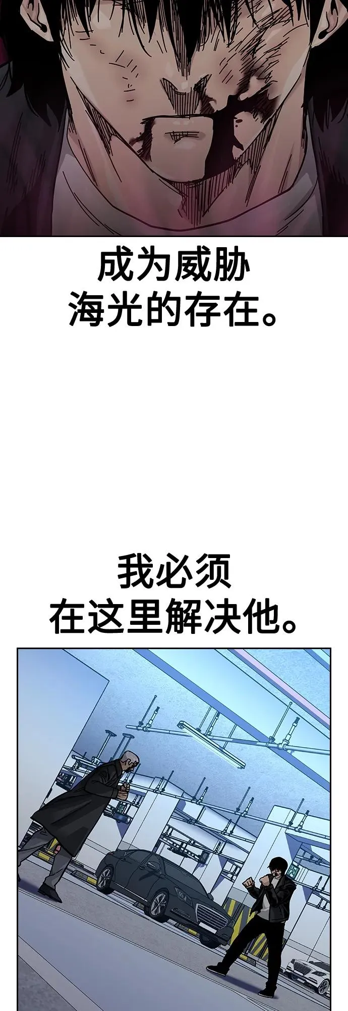 [第2季] 第41话 第96页