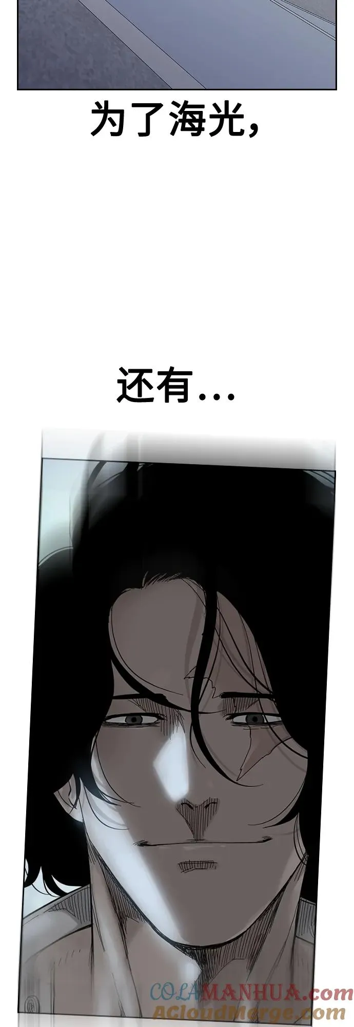 [第2季] 第41话 第97页