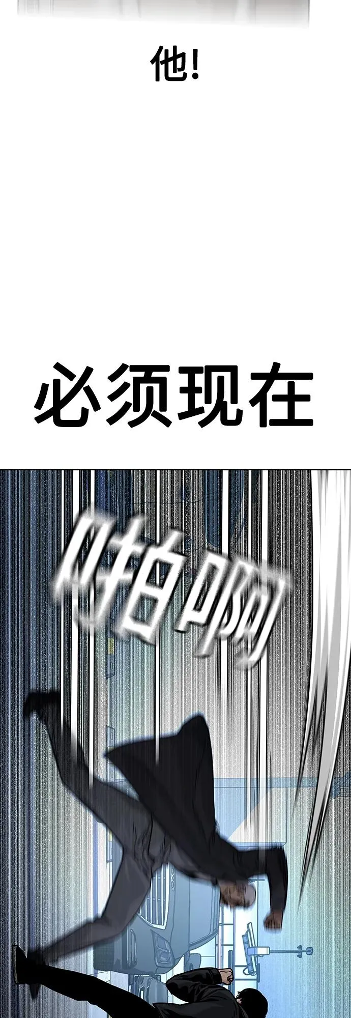 [第2季] 第41话 第98页