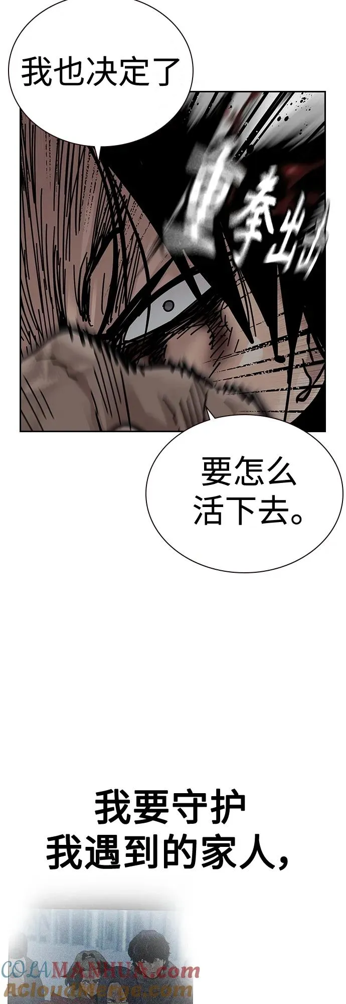 [第2季] 第41话 第101页