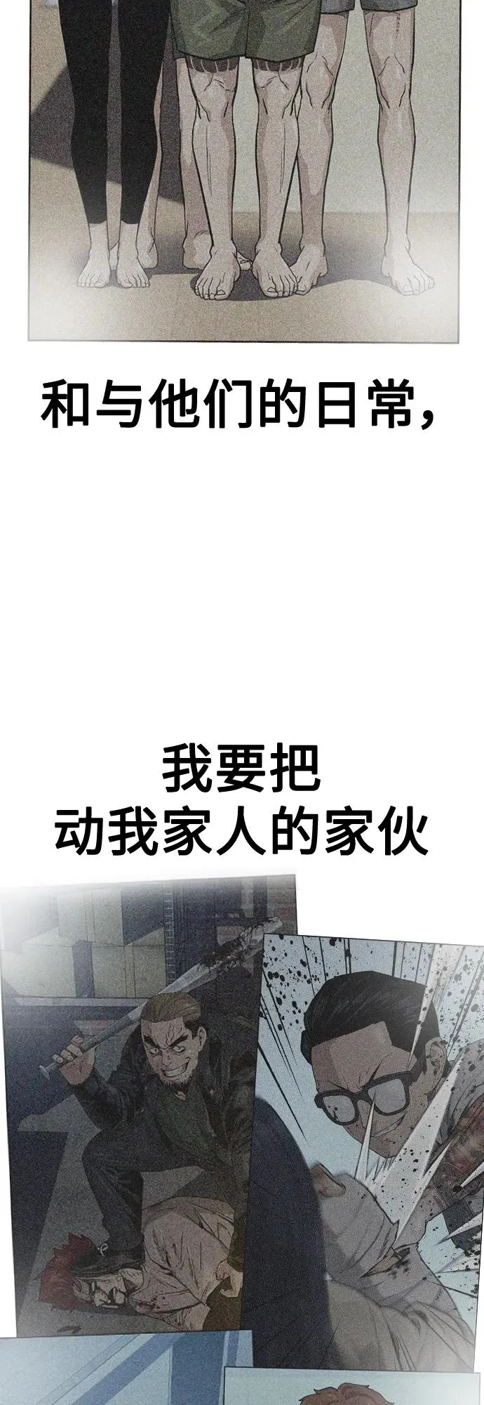 [第2季] 第41话 第103页