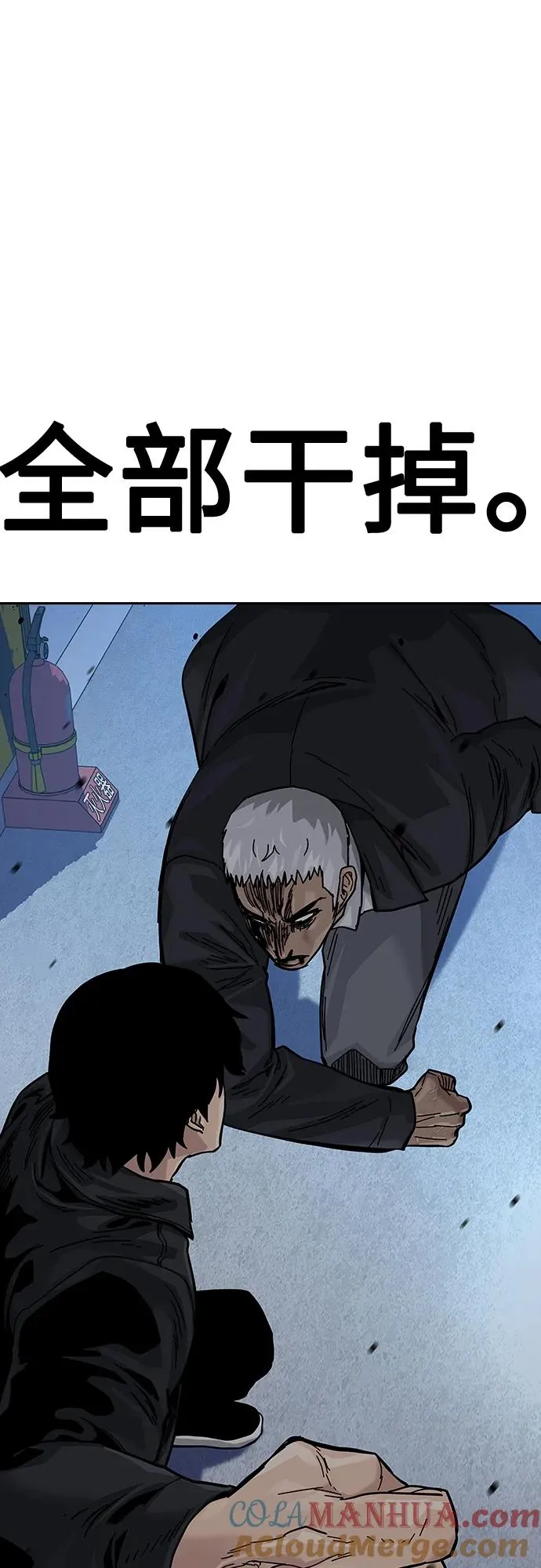 [第2季] 第41话 第105页
