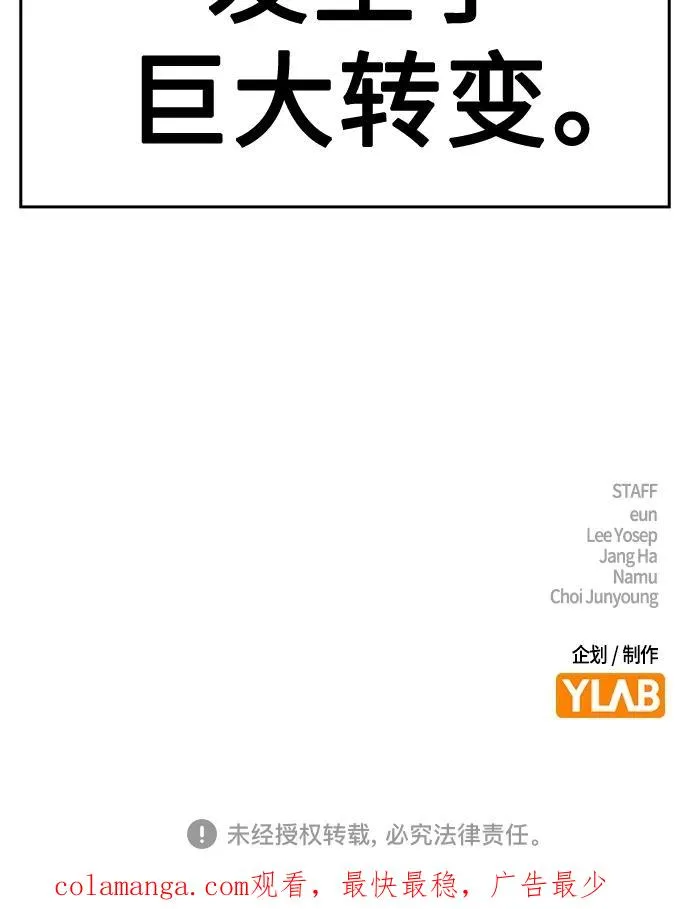 [第2季] 第41话 第111页