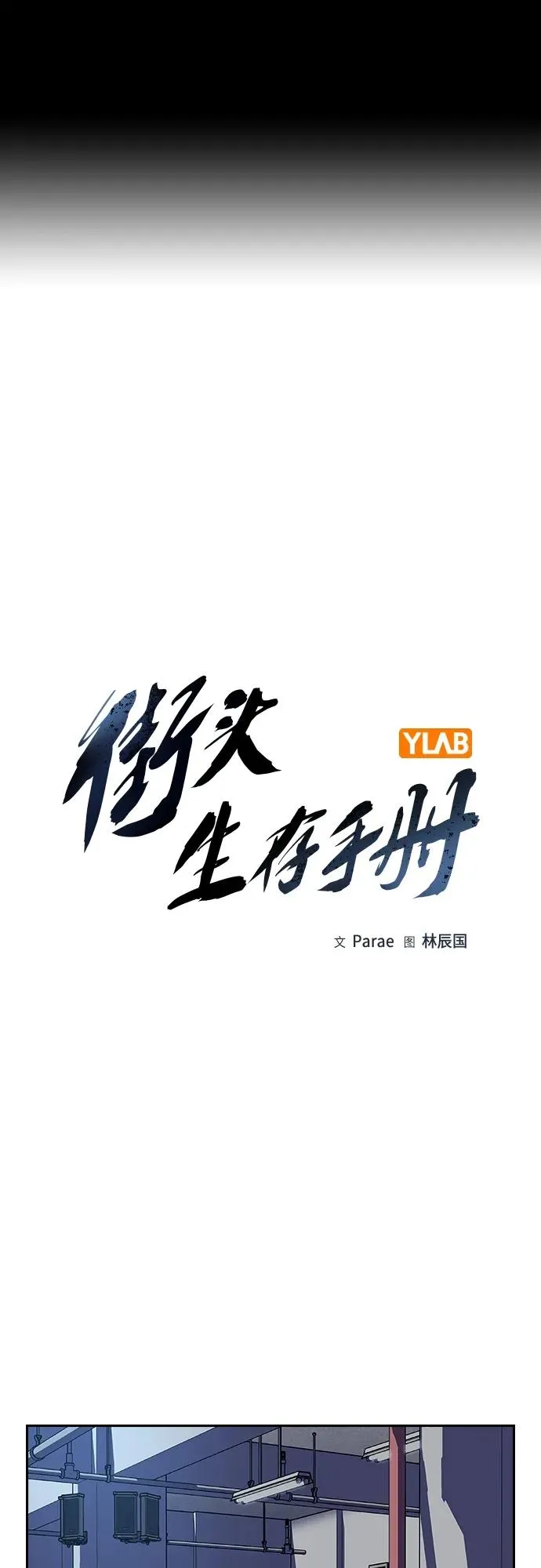 [第2季] 第42话 第2页