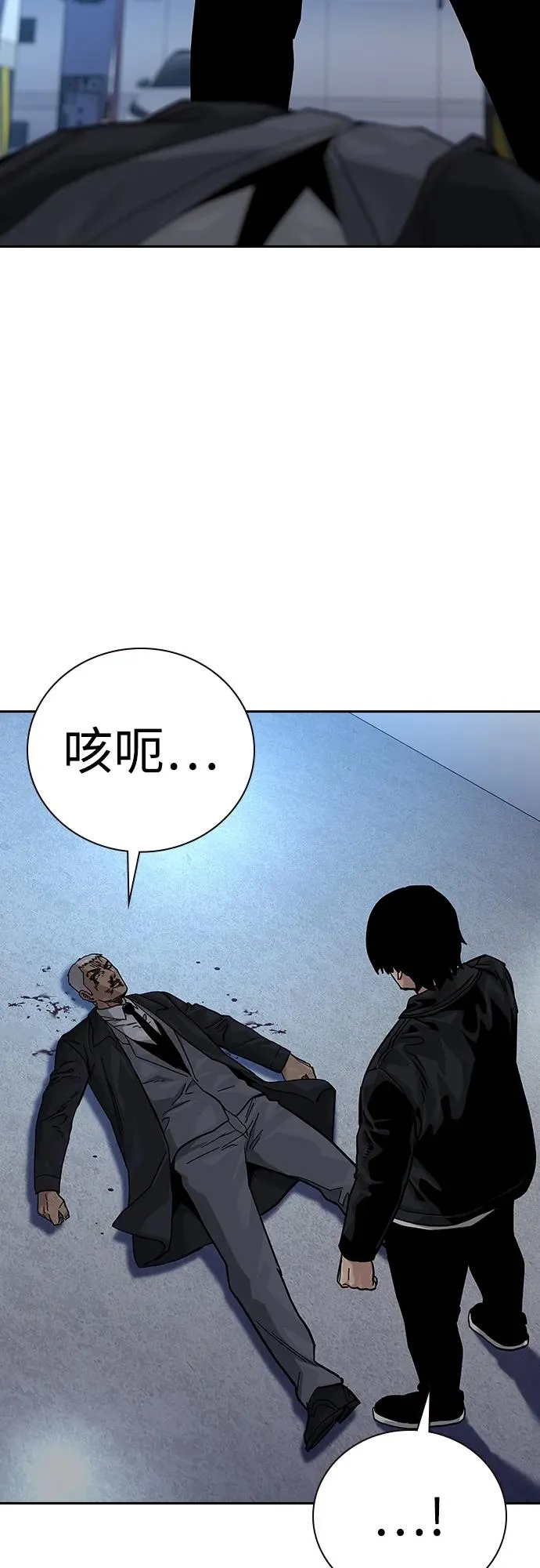 [第2季] 第42话 第4页