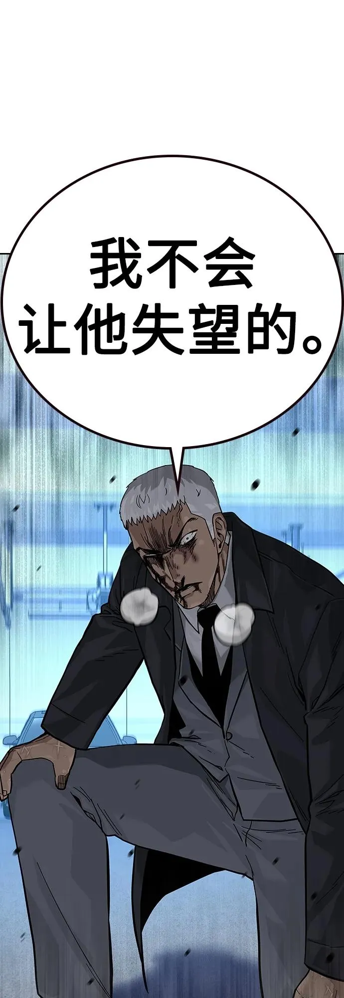 [第2季] 第42话 第8页