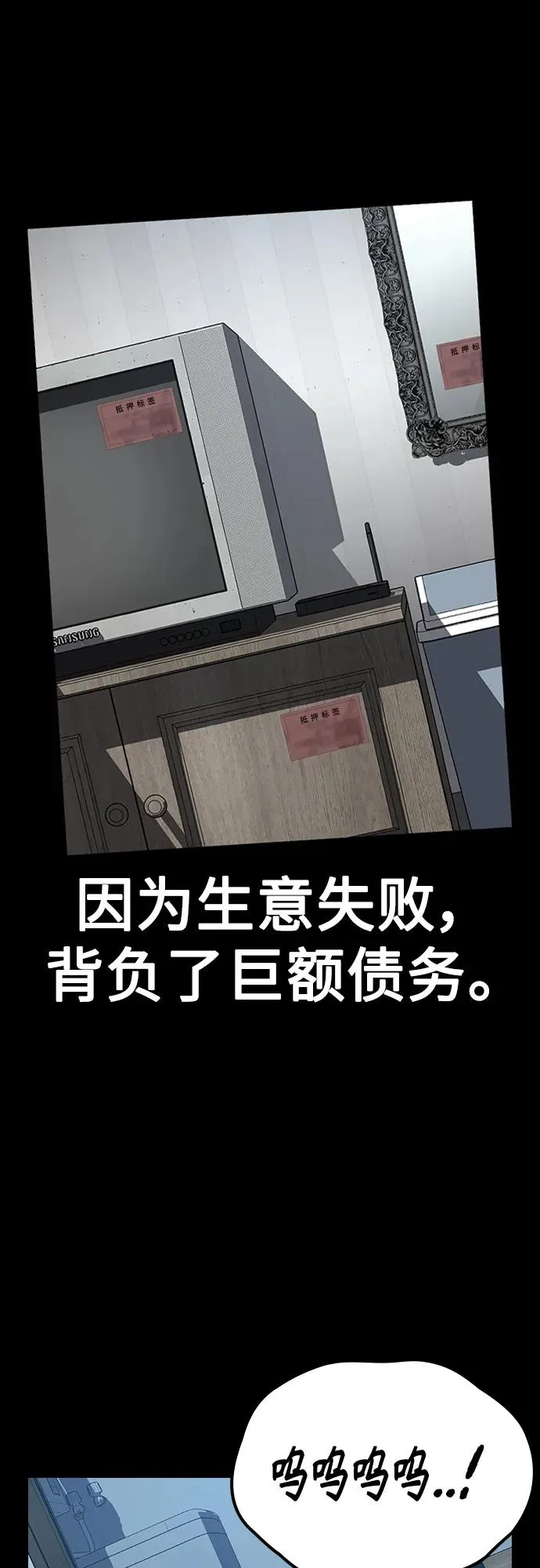 [第2季] 第42话 第11页