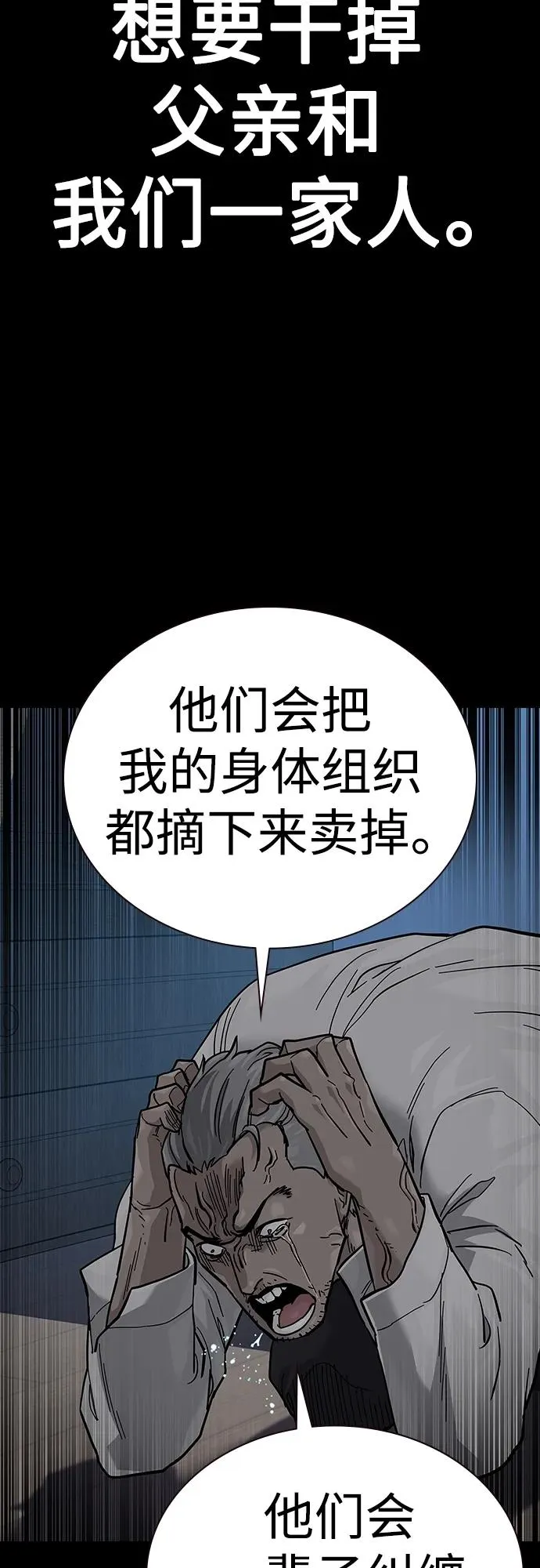 [第2季] 第42话 第15页