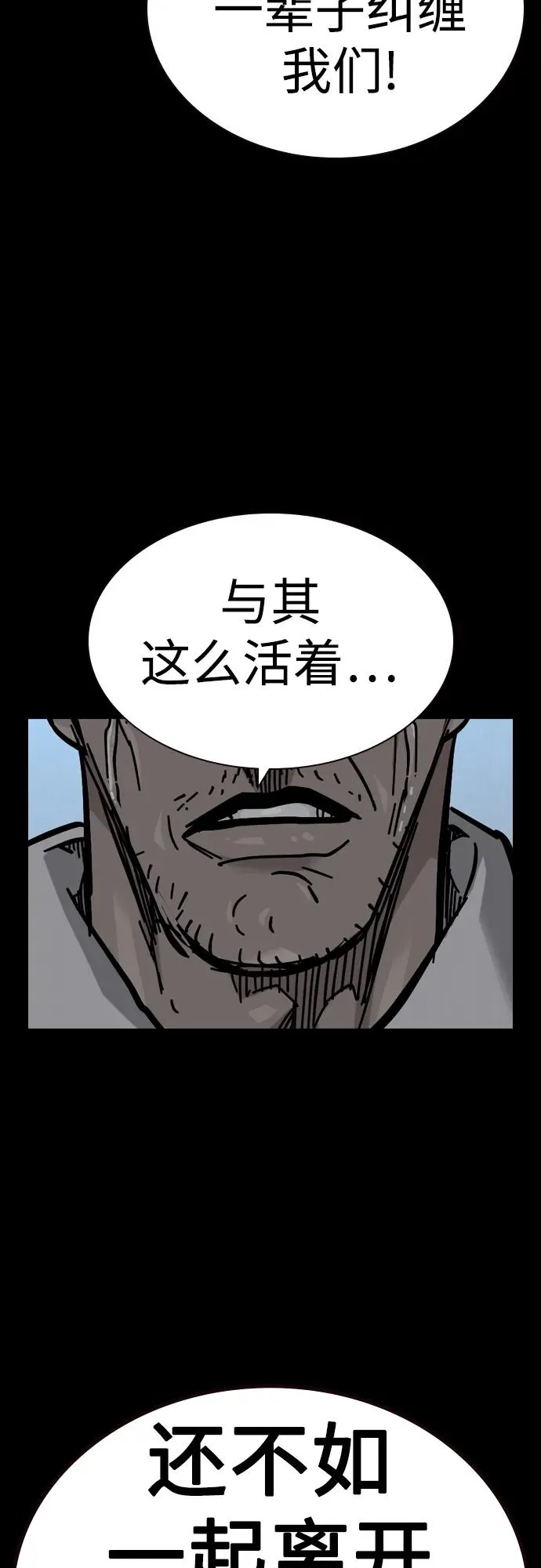 [第2季] 第42话 第16页