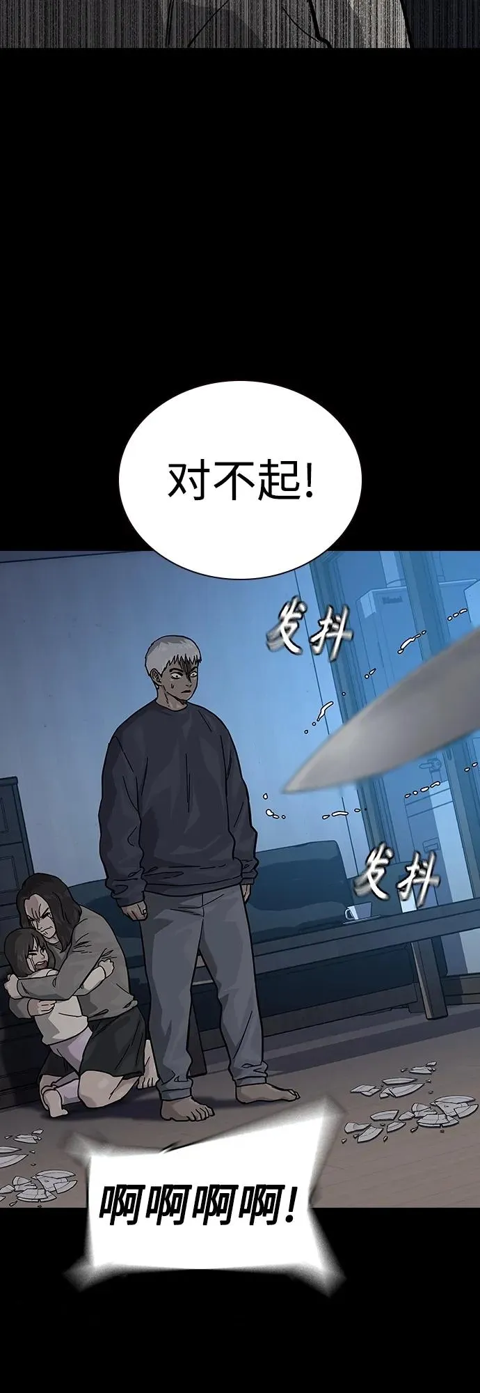 [第2季] 第42话 第18页