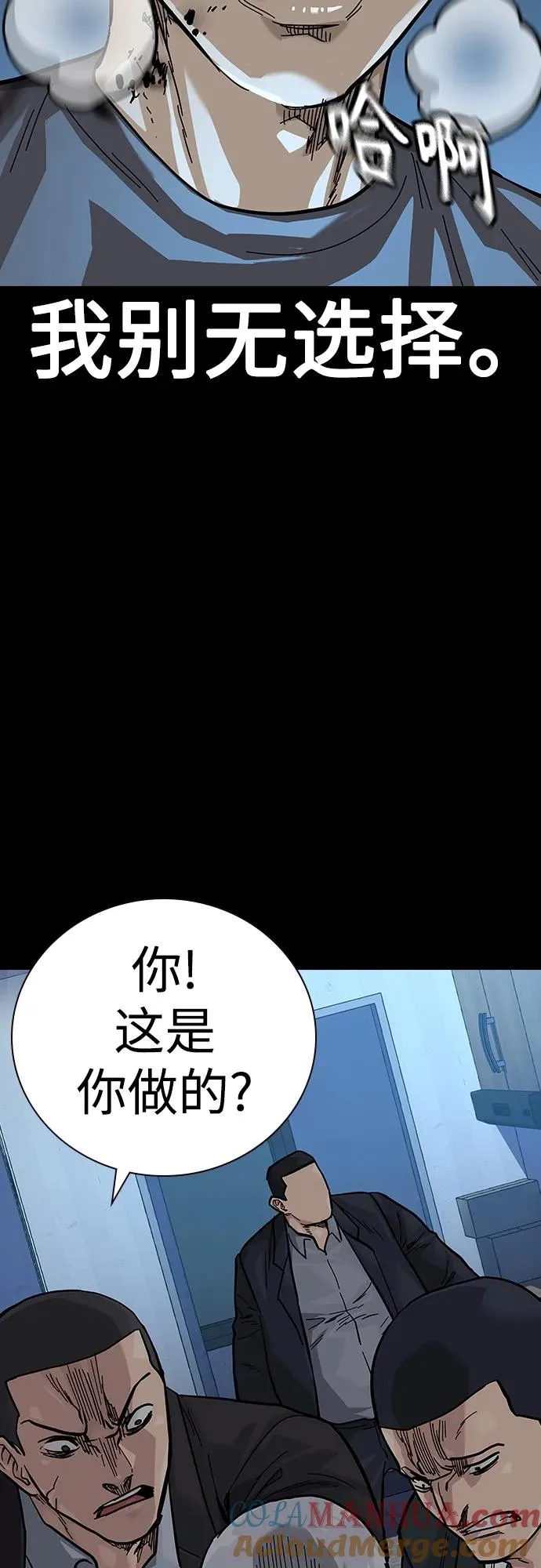 [第2季] 第42话 第21页