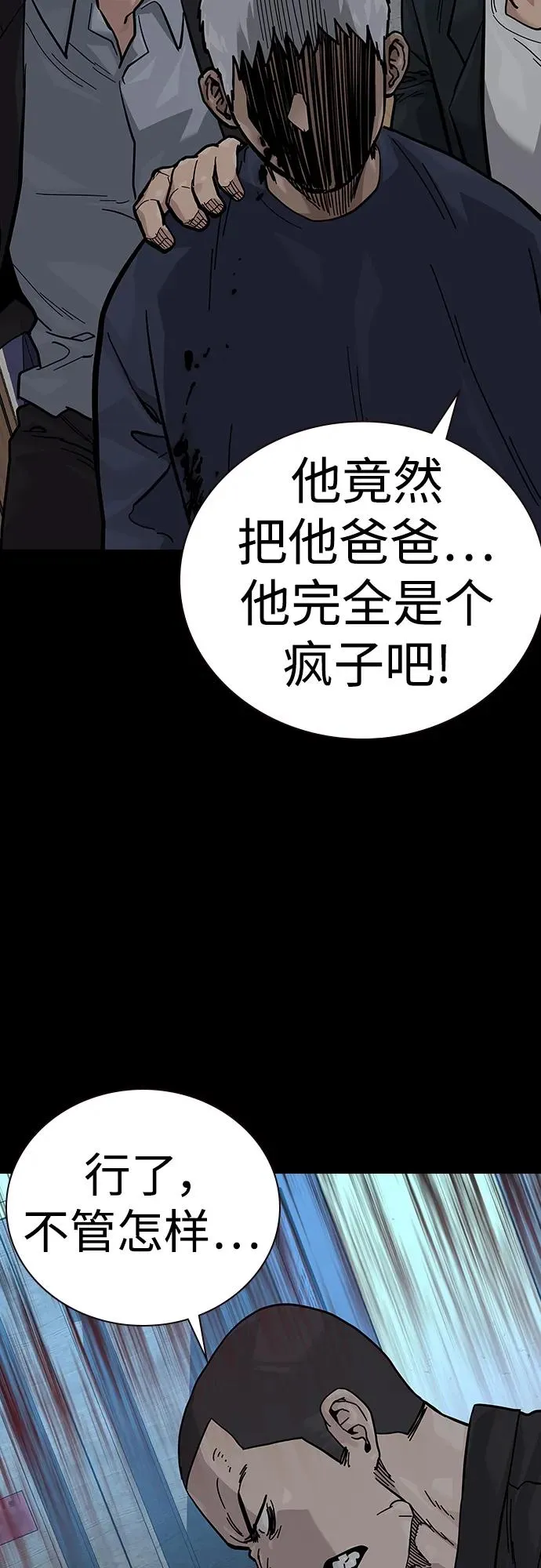 [第2季] 第42话 第22页