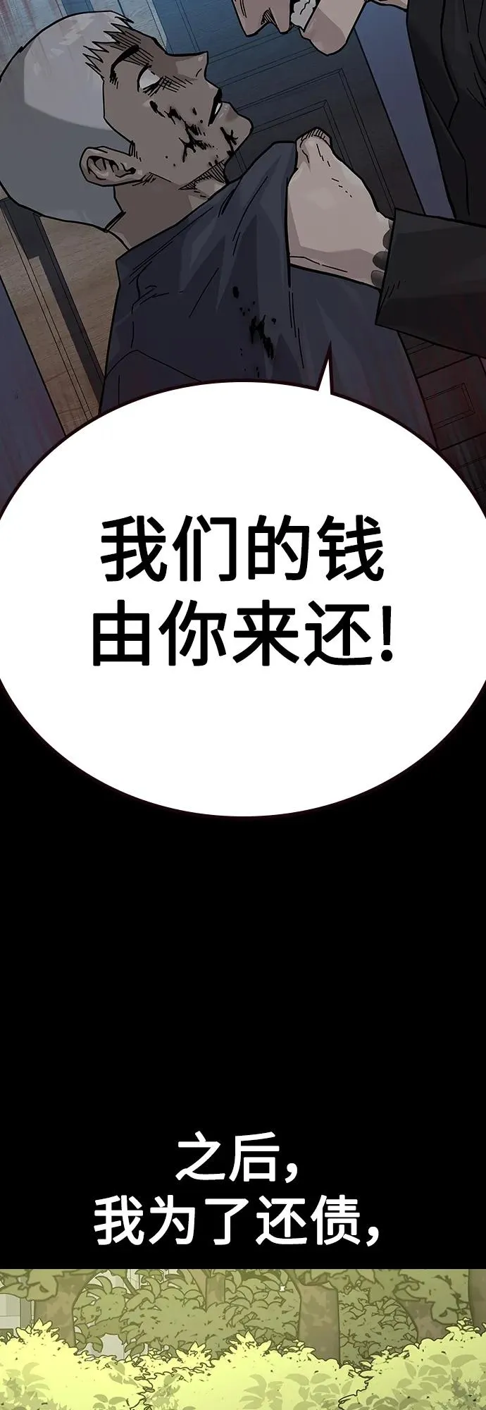 [第2季] 第42话 第23页