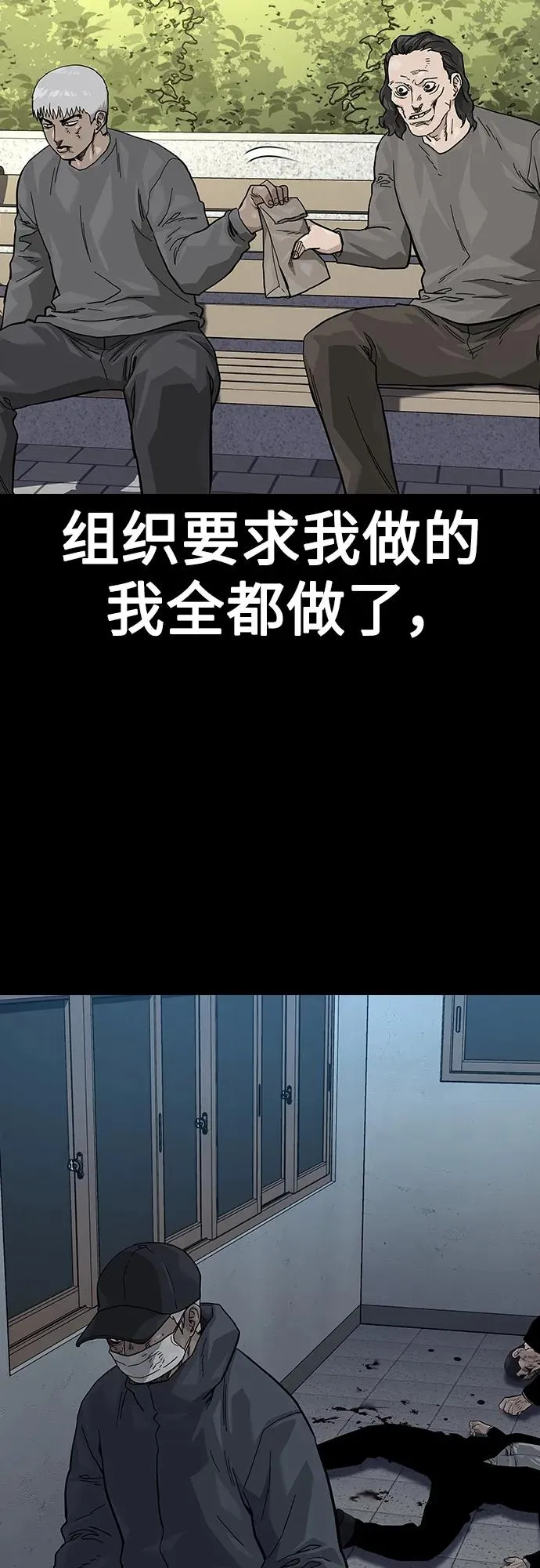 [第2季] 第42话 第24页