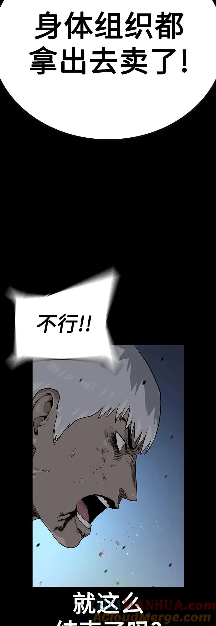 [第2季] 第42话 第29页
