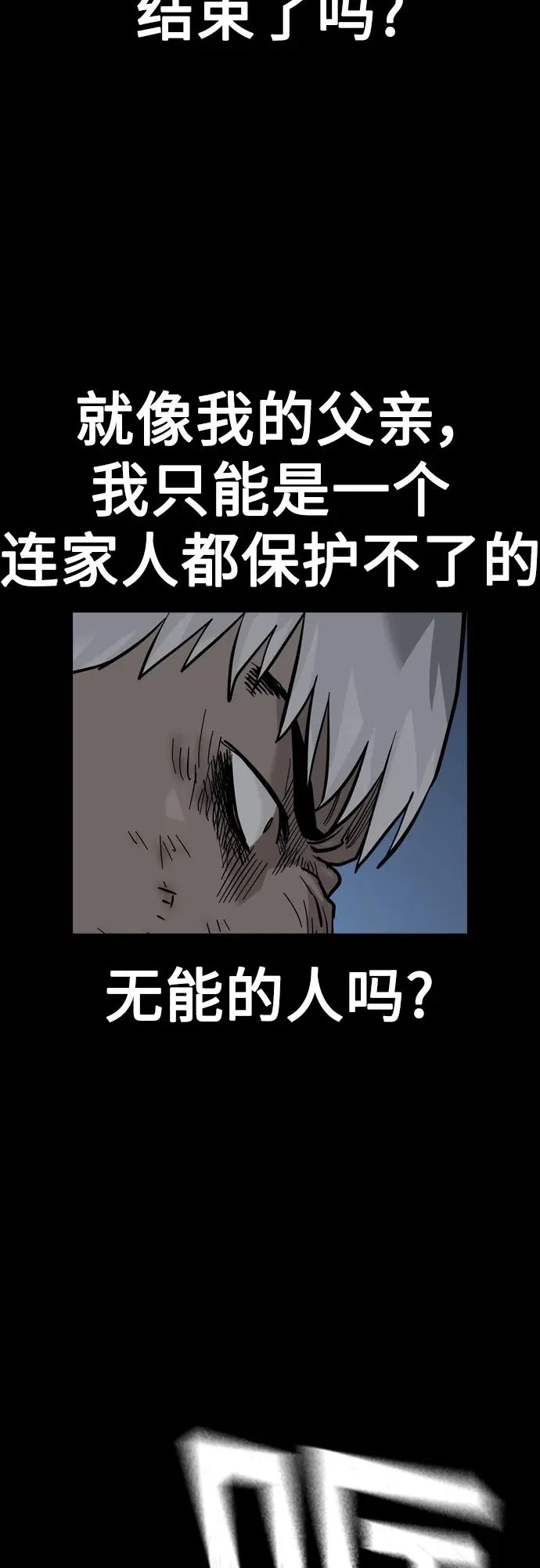 [第2季] 第42话 第30页