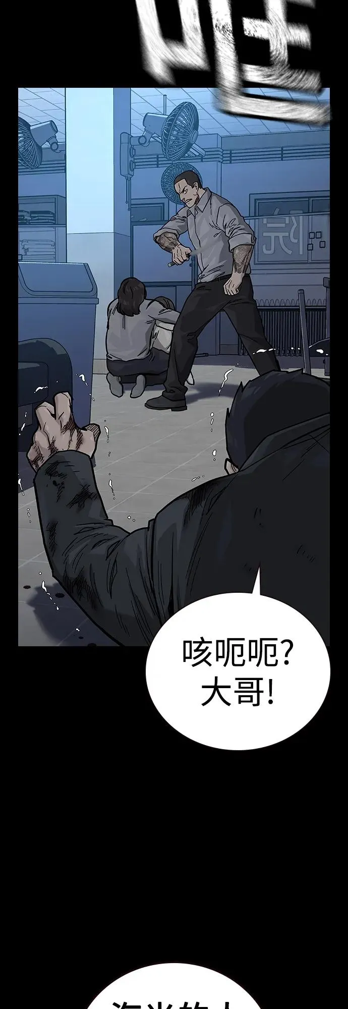 [第2季] 第42话 第31页