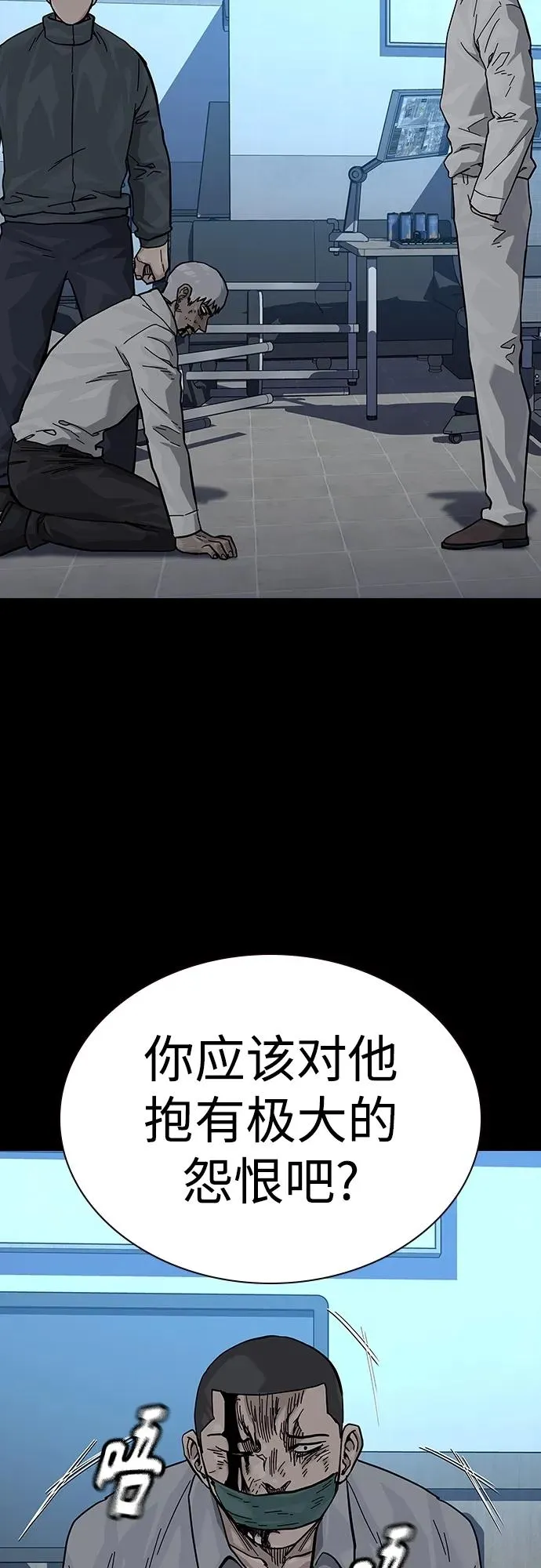 [第2季] 第42话 第36页