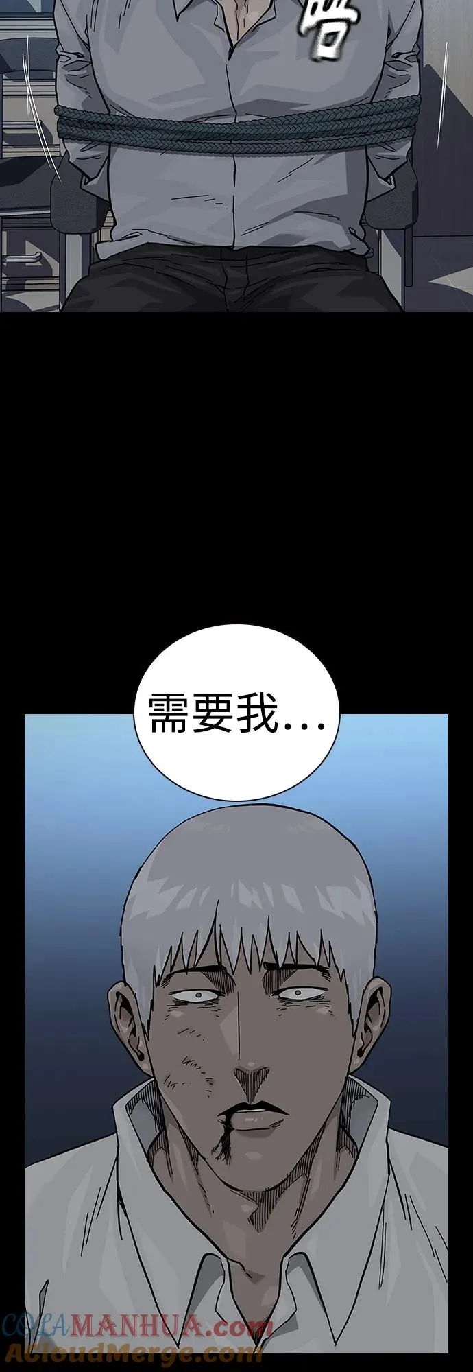 [第2季] 第42话 第37页