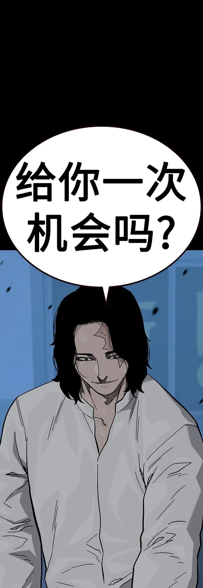[第2季] 第42话 第38页