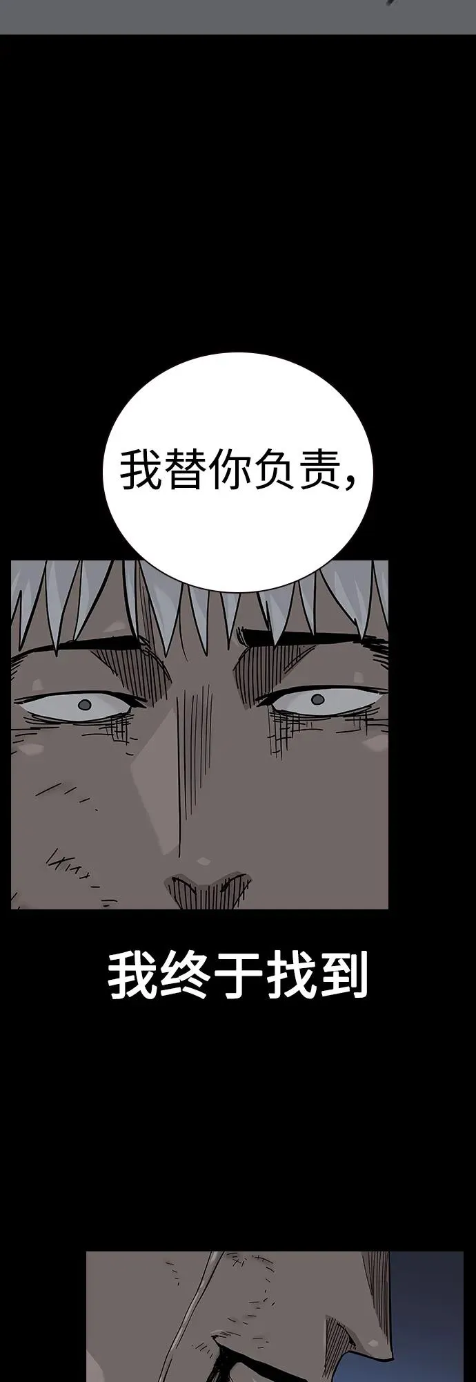 [第2季] 第42话 第40页