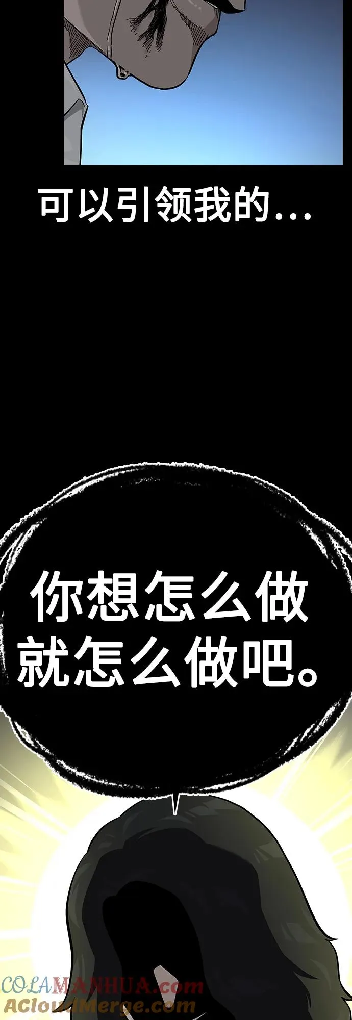[第2季] 第42话 第41页