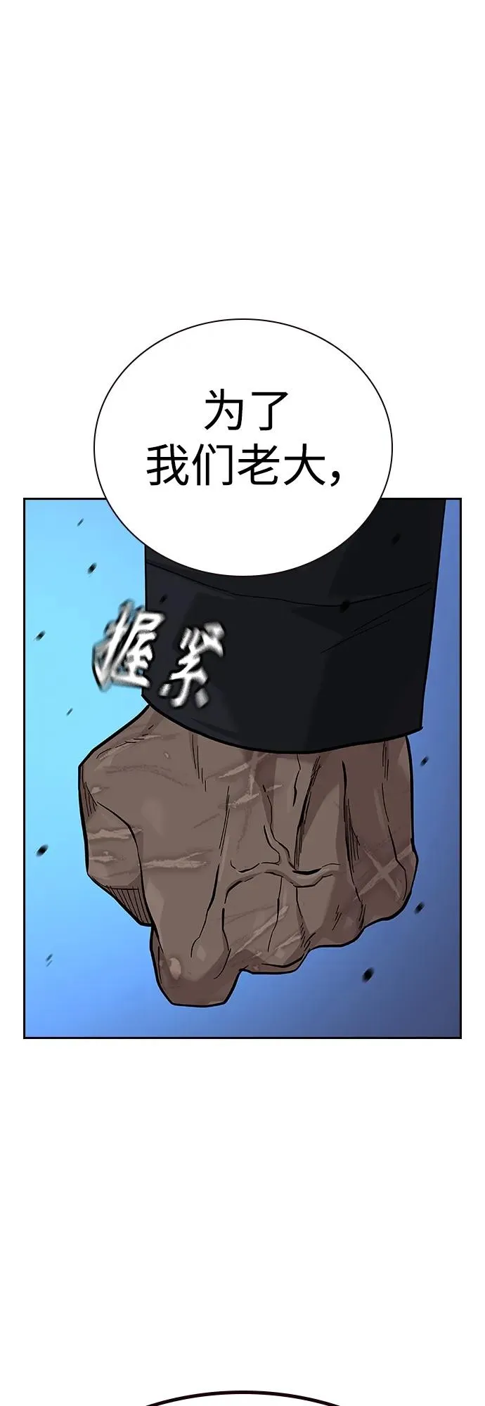 [第2季] 第42话 第46页