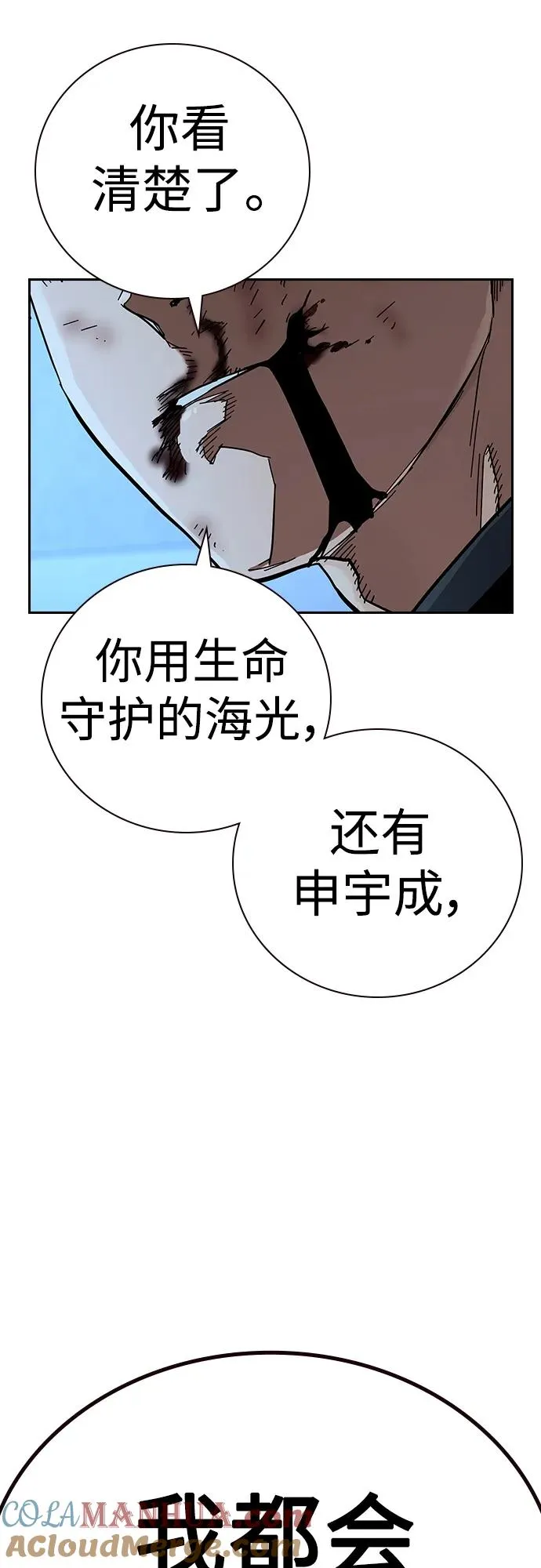 [第2季] 第42话 第53页