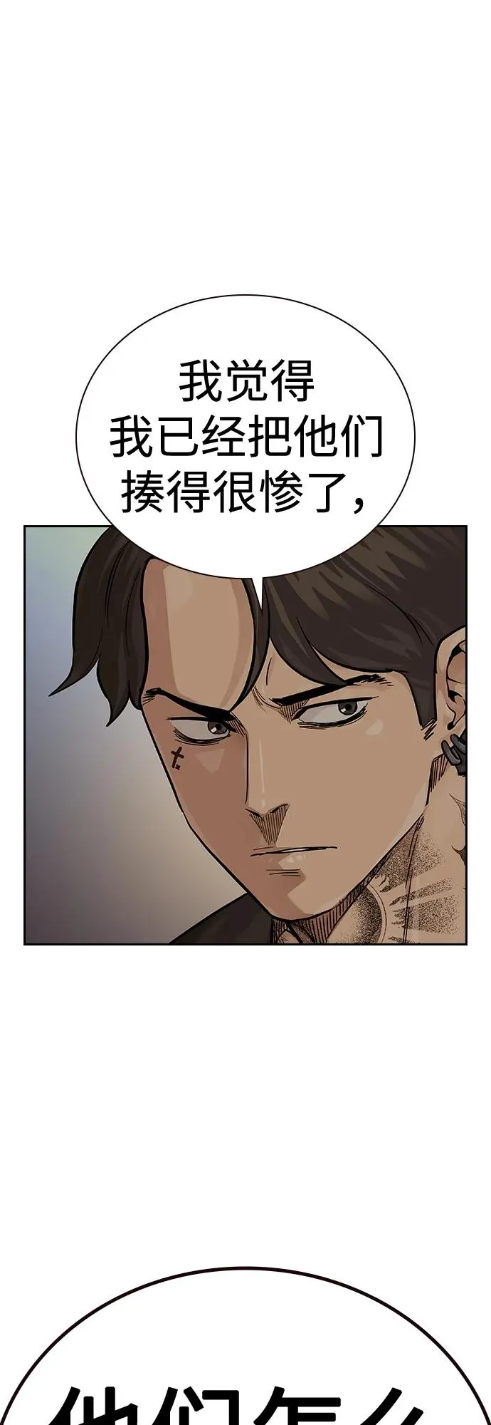 [第2季] 第42话 第59页