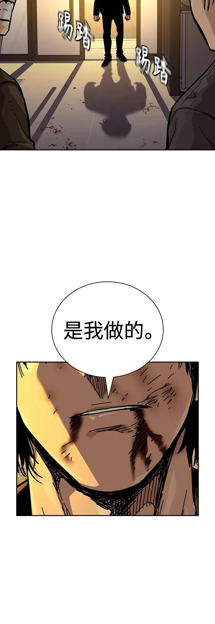 [第2季] 第42话 第68页