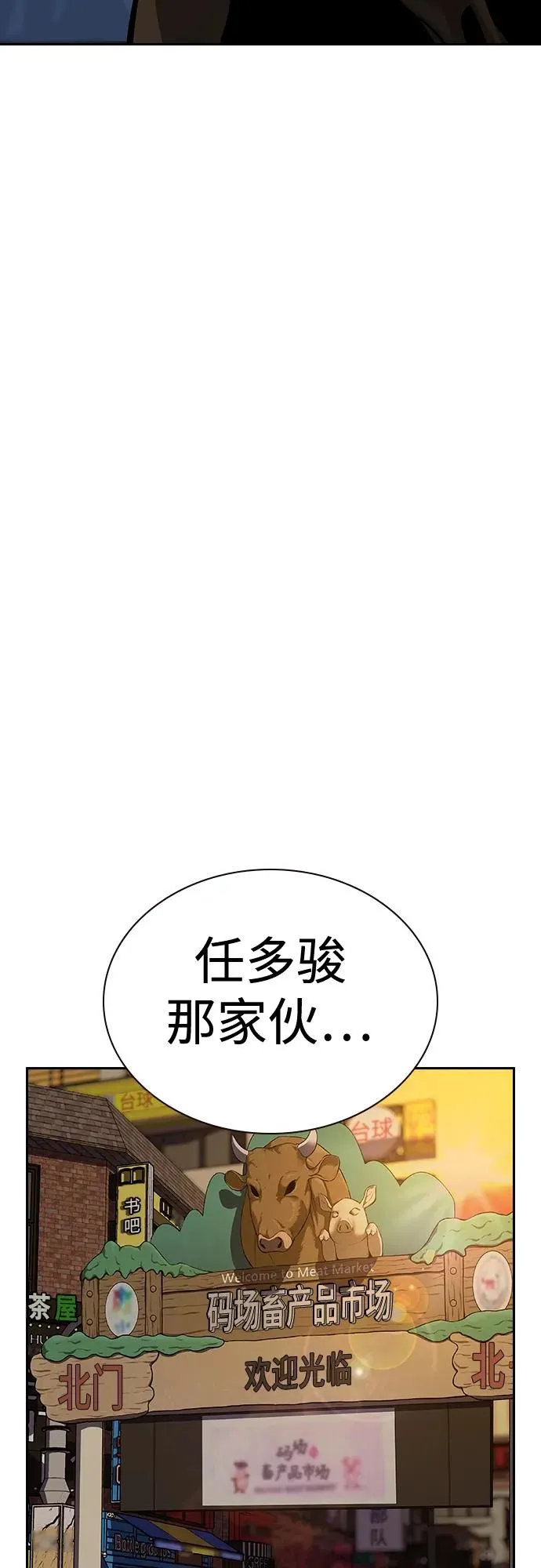 [第2季] 第42话 第74页